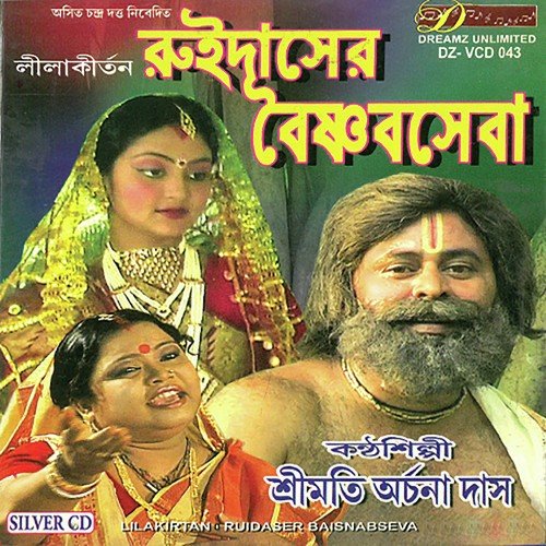 Ruidas Angete Jhalmal Kore by Archana Das - Download on PagalFree
