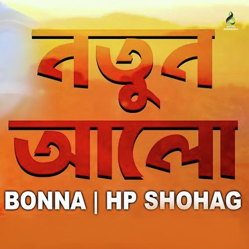 Notun Alo by Bonna - Download on PagalFree