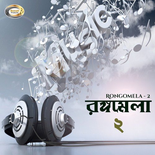 Ke Jash by Various Artists - Download on PagalFree