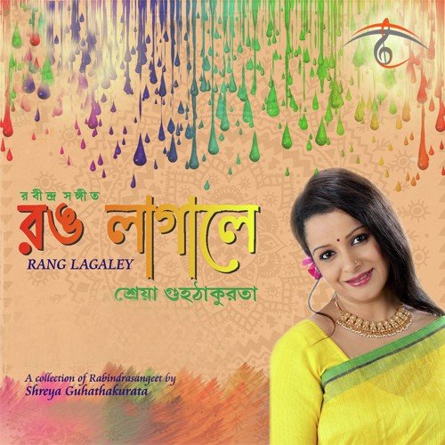 Nibiro Oma by Shreya Guhathakurta - Download on PagalFree