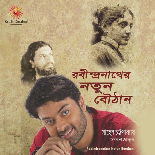 Tomai Natun Kore by Shaheb Chattopadhyay - Download on PagalFree