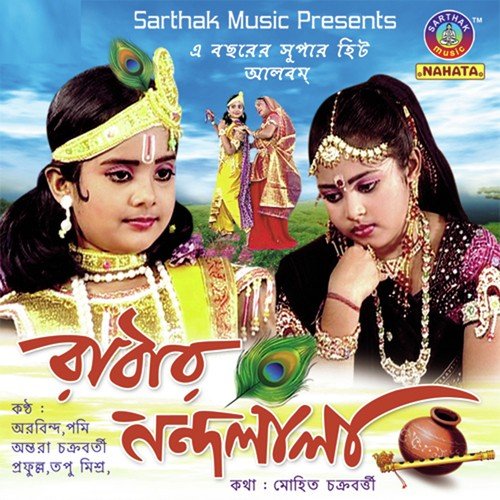 Mor Sapne Aase Go by Arbind - Download on PagalFree