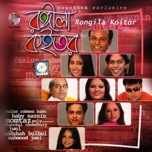Jamunar Kule by Various Artists - Download on PagalFree