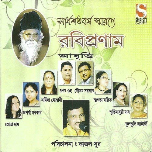 Krishnakoli by Smritimadhuri Das, Pranab Guha, Aparna Sarkar, Goutam Sarkar - Download on PagalFree