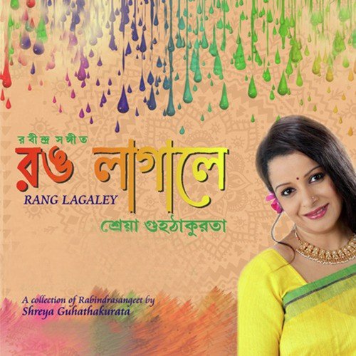 Nil Digante by Shreya Guhathakurata - Download on PagalFree