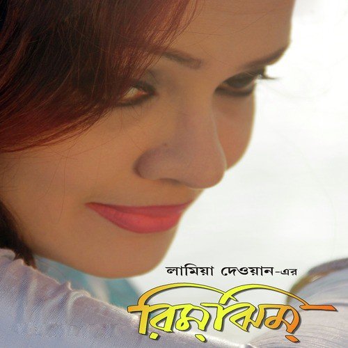 Vorer Aloy by Lamia Dewan - Download on PagalFree