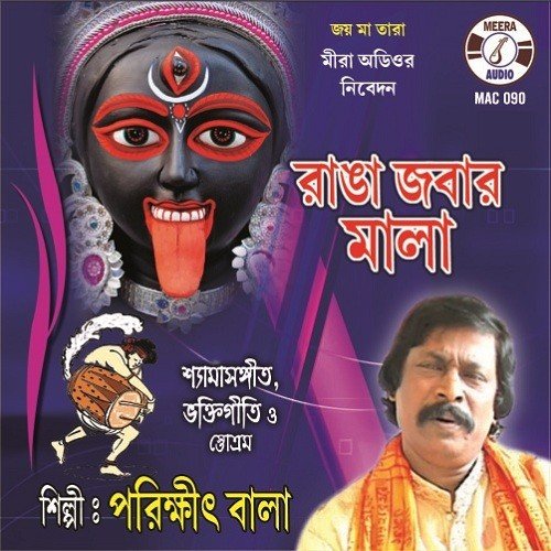 Hare Krishna Hare Krishna by  - Download on PagalFree