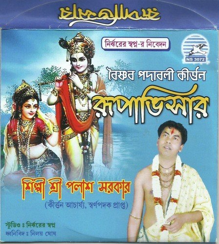 Rupabhisar by Palash Sarkar - Download on PagalFree