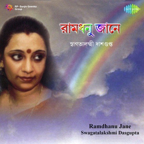Harano Din Harano Mon by Swagatalakshmi Dasgupta - Download on PagalFree
