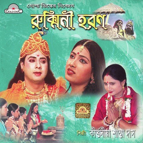 Rukmini Haran by Santa Das - Download on PagalFree