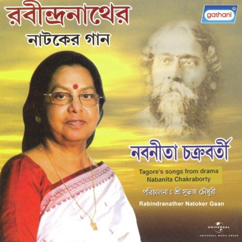Jwale Ni Alo by Nabanita Chakraborty - Download on PagalFree