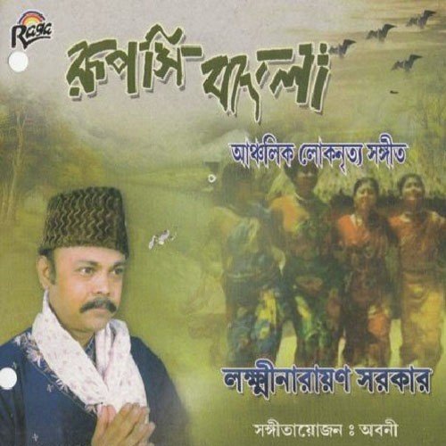 O Madol Bajere by Laxminarayan Sarkar - Download on PagalFree