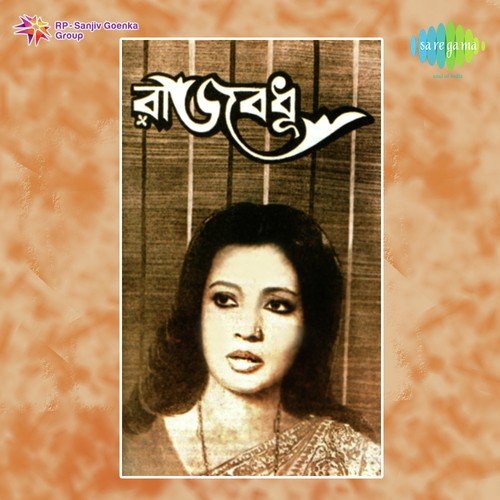 Oi Neel Neel by Abhijit Banerjee, Rabindranath Tagore - Download on PagalFree