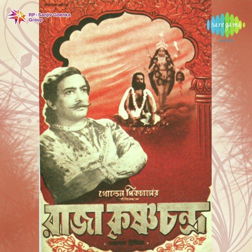 Monre Krishi Kaaj Jano Na by Uma Shankar - Download on PagalFree