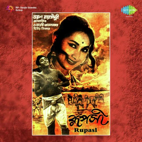 Kokila Re O Tui Emon Kare by Anil Bagchi - Download on PagalFree