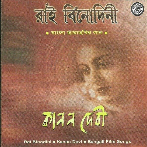 Sajal Nayan Kori Piya Path by Pankaj Kumar Mullick - Download on PagalFree