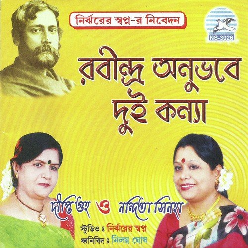 Kotobaro Bhebechinu by Dipti Guha, Nandita Sinha - Download on PagalFree