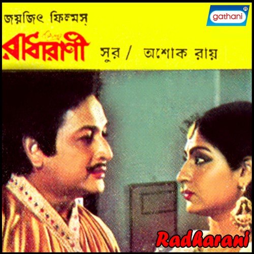 Ekhono Sajle Amay by Ashok Ray - Download on PagalFree