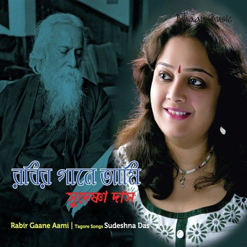 Bohe Nirantar by Sudeshna Das - Download on PagalFree