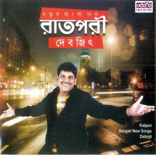 Ghere Aache Tor by Debojit - Download on PagalFree