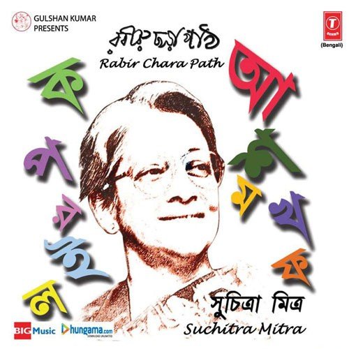 Galda Chingri  Sayal Taraya  Goran Hatai.. by Suchitra Mitra - Download on PagalFree