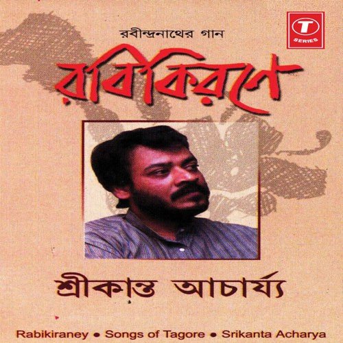 Jadi Prem Dile by Srikanto Acharya - Download on PagalFree