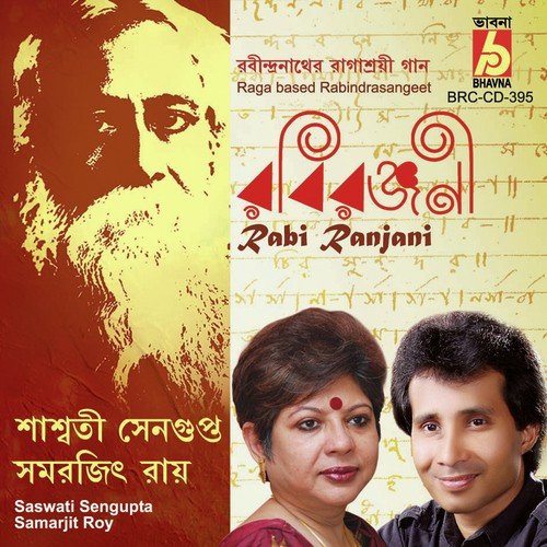 Bhalo Jodi Baso Sakhi by Samarjit Roy, Saswati Sengupta - Download on PagalFree