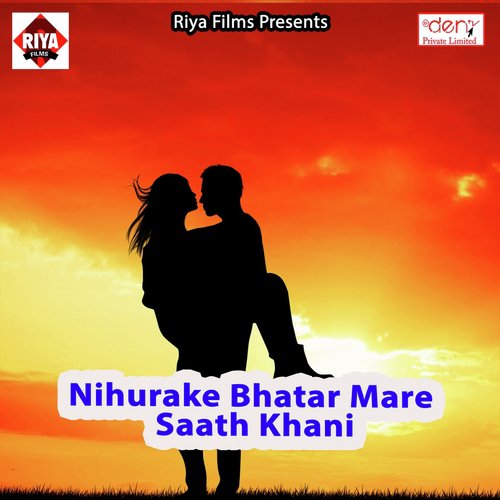 Chewingum Khake Saiya Hamar Din Bhar by Various Artists - Download on PagalFree