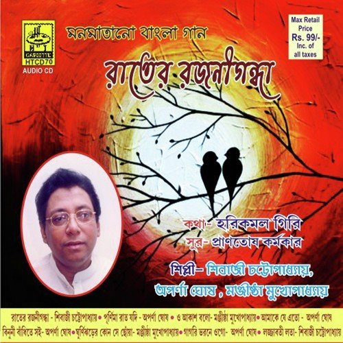 O Aamar Rater Rajanigandha by Shibaji Chattopadhay, Aparna Ghosh, Manjishtha Mukhopadhay - Download on PagalFree