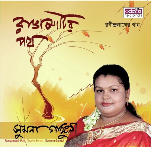 Aamar Sakal Dukher Pradip by Sumana Ganguly - Download on PagalFree