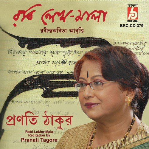 Jibondebota by Pranati Tagore - Download on PagalFree