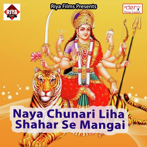 Jhijhiya Nachawal Chhor Dihani by Various Artists - Download on PagalFree