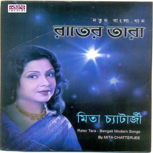 Cellphone by Mita Chatterjee - Download on PagalFree
