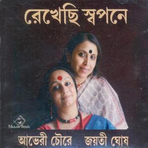 Amae Bolona by Averee Chaurey - Download on PagalFree