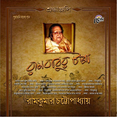 Bhalo Basibe Bole by Ramkumar Chattopadhay - Download on PagalFree
