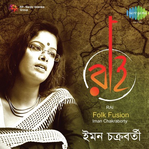 Jamunari Kule Kule by Iman Chakraborty - Download on PagalFree