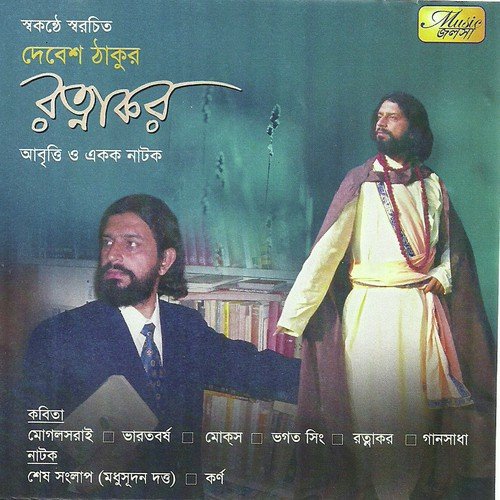 Karna by Various Artists - Download on PagalFree