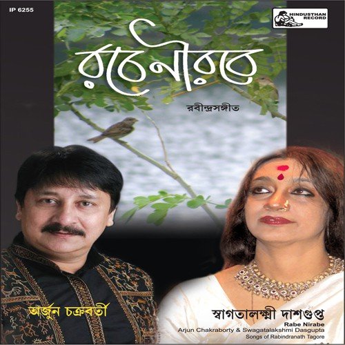 Chaitra Pabone Mamo Chittabone by Various Artists - Download on PagalFree