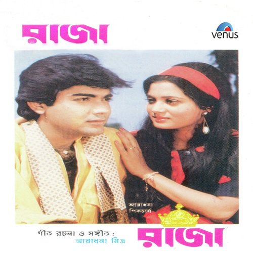 Probhu Tumi Eshe by Aradhna Mitra - Download on PagalFree