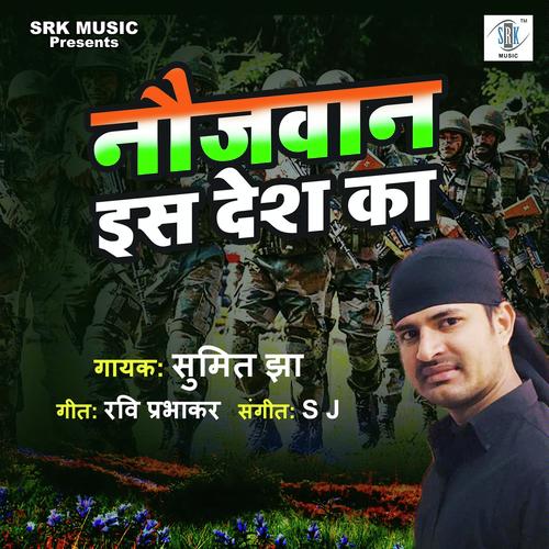 Naujawan Is Desh Ka by Sumit Jha - Download on PagalFree