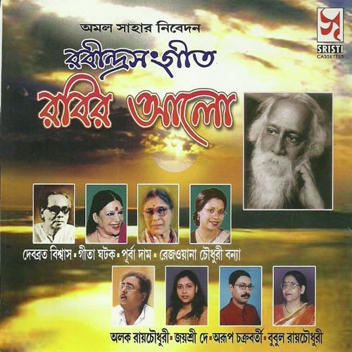Na Chahiley Jarey by Various Artists - Download on PagalFree