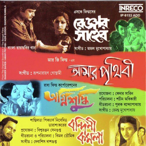 Jouban Jwala Korey Matwala by Various Artists - Download on PagalFree