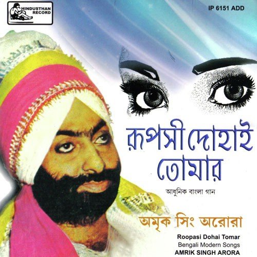 Aami Aachi Sathi Niye by Various Artists - Download on PagalFree
