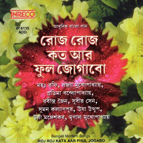 Gulmohorer Phul Jharey Jay by Various Artists - Download on PagalFree