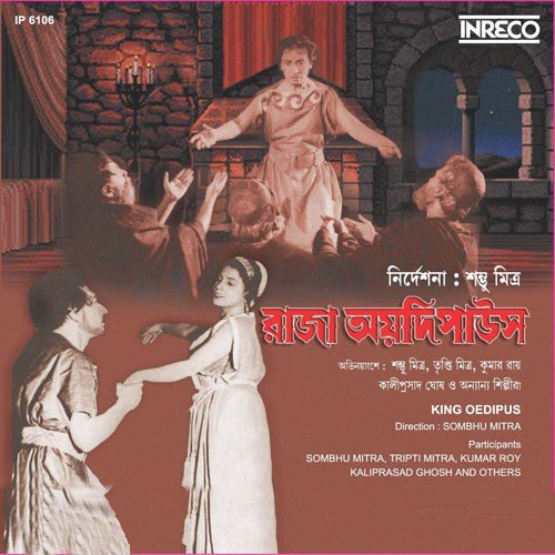 Raja Oedipus by Sambhu Mitra, Others - Download on PagalFree