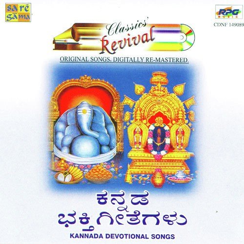 Shuklaambaradaram Gajamukhane by Various Artists - Download on PagalFree