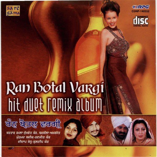 Mere Yaar Ne Gali Ch Langhna by Various Artists - Download on PagalFree