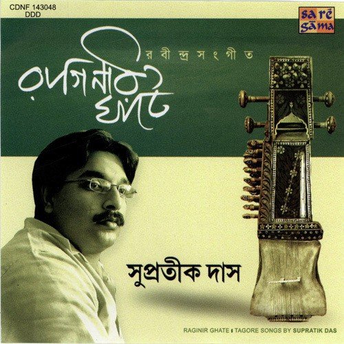 Bhengechho Duar N Esechho Jyotirmoy by Supratik Das - Download on PagalFree