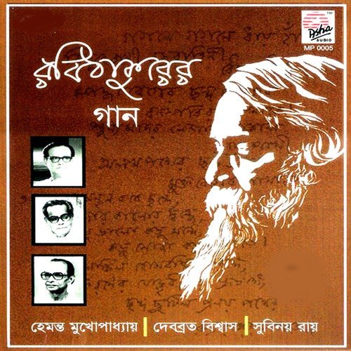 Bhora Thak Samriti Sudhaye by Prathsarathi Desikan - Download on PagalFree
