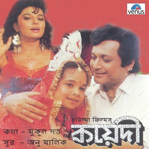 Jaar Ektu Haanshi Te 1 by Anu Malik - Download on PagalFree